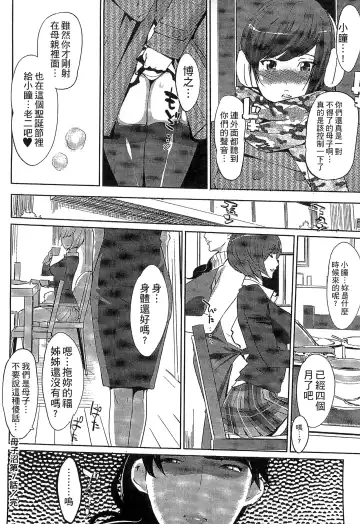 [Clone Ningen] Mitsubo no Kokuhaku - Confession de miel mère Fhentai - Page 177