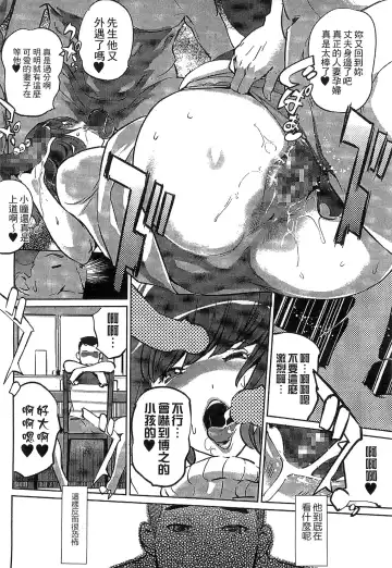 [Clone Ningen] Mitsubo no Kokuhaku - Confession de miel mère Fhentai - Page 187