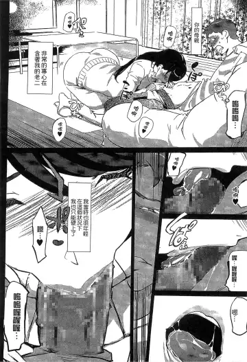 [Clone Ningen] Mitsubo no Kokuhaku - Confession de miel mère Fhentai - Page 19