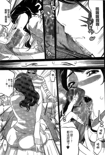 [Clone Ningen] Mitsubo no Kokuhaku - Confession de miel mère Fhentai - Page 20