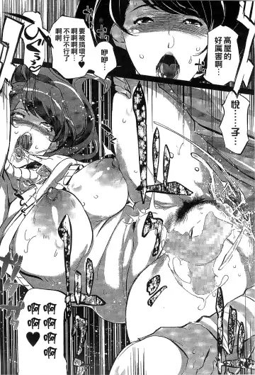 [Clone Ningen] Mitsubo no Kokuhaku - Confession de miel mère Fhentai - Page 30