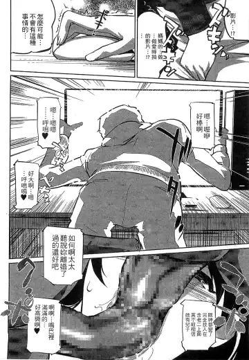 [Clone Ningen] Mitsubo no Kokuhaku - Confession de miel mère Fhentai - Page 43