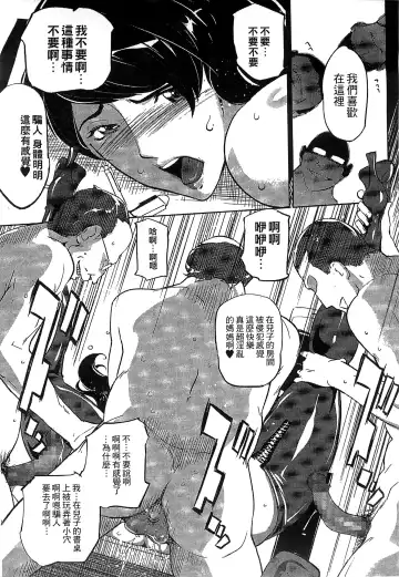 [Clone Ningen] Mitsubo no Kokuhaku - Confession de miel mère Fhentai - Page 48