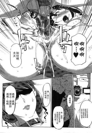 [Clone Ningen] Mitsubo no Kokuhaku - Confession de miel mère Fhentai - Page 49