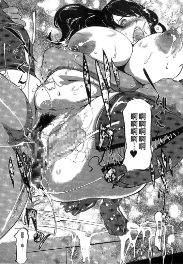 [Clone Ningen] Mitsubo no Kokuhaku - Confession de miel mère Fhentai - Page 53