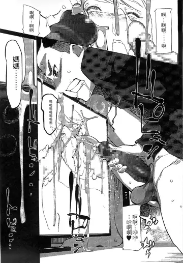 [Clone Ningen] Mitsubo no Kokuhaku - Confession de miel mère Fhentai - Page 54