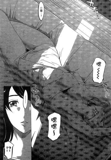 [Clone Ningen] Mitsubo no Kokuhaku - Confession de miel mère Fhentai - Page 59