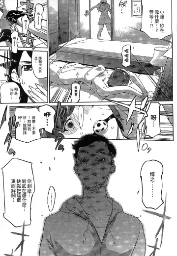 [Clone Ningen] Mitsubo no Kokuhaku - Confession de miel mère Fhentai - Page 60