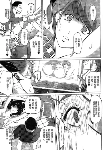 [Clone Ningen] Mitsubo no Kokuhaku - Confession de miel mère Fhentai - Page 62