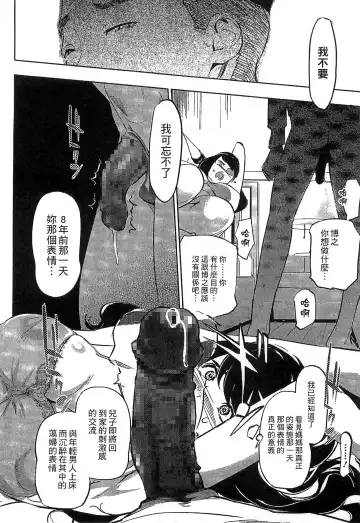 [Clone Ningen] Mitsubo no Kokuhaku - Confession de miel mère Fhentai - Page 63