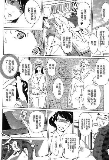 [Clone Ningen] Mitsubo no Kokuhaku - Confession de miel mère Fhentai - Page 65