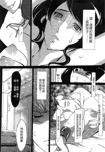 [Clone Ningen] Mitsubo no Kokuhaku - Confession de miel mère Fhentai - Page 67