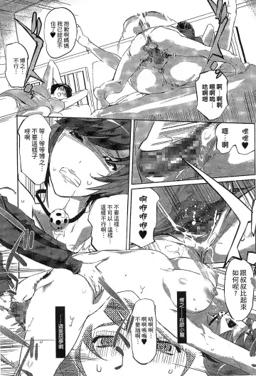 [Clone Ningen] Mitsubo no Kokuhaku - Confession de miel mère Fhentai - Page 70