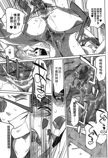 [Clone Ningen] Mitsubo no Kokuhaku - Confession de miel mère Fhentai - Page 76