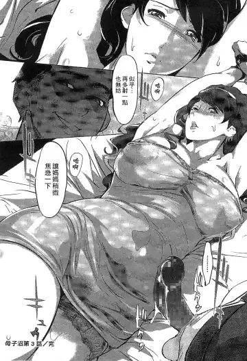 [Clone Ningen] Mitsubo no Kokuhaku - Confession de miel mère Fhentai - Page 79