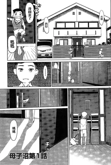 [Clone Ningen] Mitsubo no Kokuhaku - Confession de miel mère Fhentai - Page 8