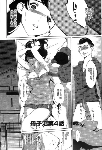 [Clone Ningen] Mitsubo no Kokuhaku - Confession de miel mère Fhentai - Page 80