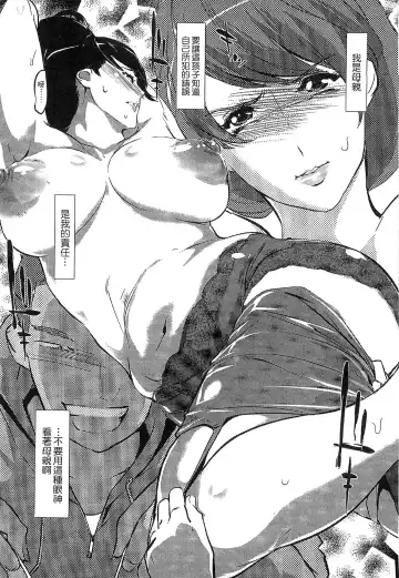 [Clone Ningen] Mitsubo no Kokuhaku - Confession de miel mère Fhentai - Page 81