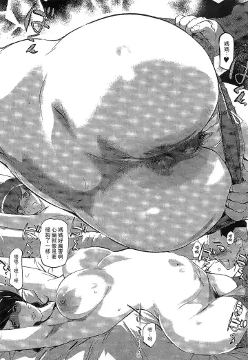 [Clone Ningen] Mitsubo no Kokuhaku - Confession de miel mère Fhentai - Page 85