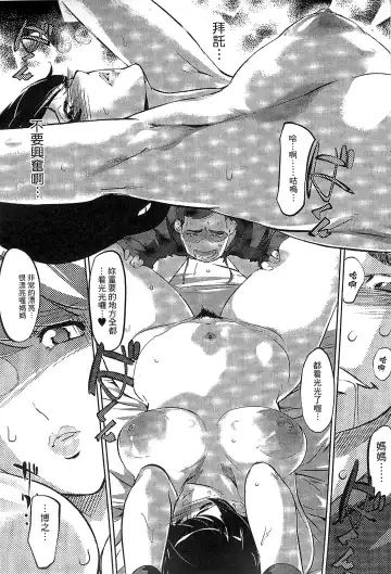 [Clone Ningen] Mitsubo no Kokuhaku - Confession de miel mère Fhentai - Page 86