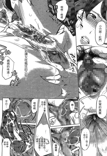 [Clone Ningen] Mitsubo no Kokuhaku - Confession de miel mère Fhentai - Page 87