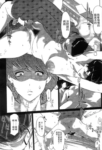 [Clone Ningen] Mitsubo no Kokuhaku - Confession de miel mère Fhentai - Page 90