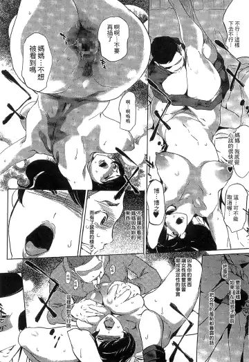 [Clone Ningen] Mitsubo no Kokuhaku - Confession de miel mère Fhentai - Page 95