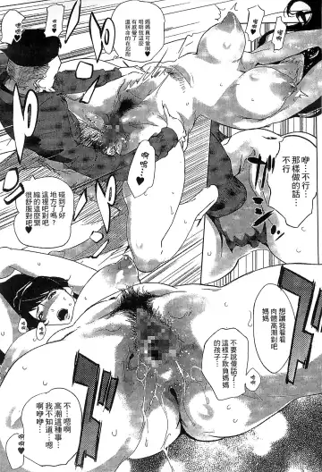 [Clone Ningen] Mitsubo no Kokuhaku - Confession de miel mère Fhentai - Page 96