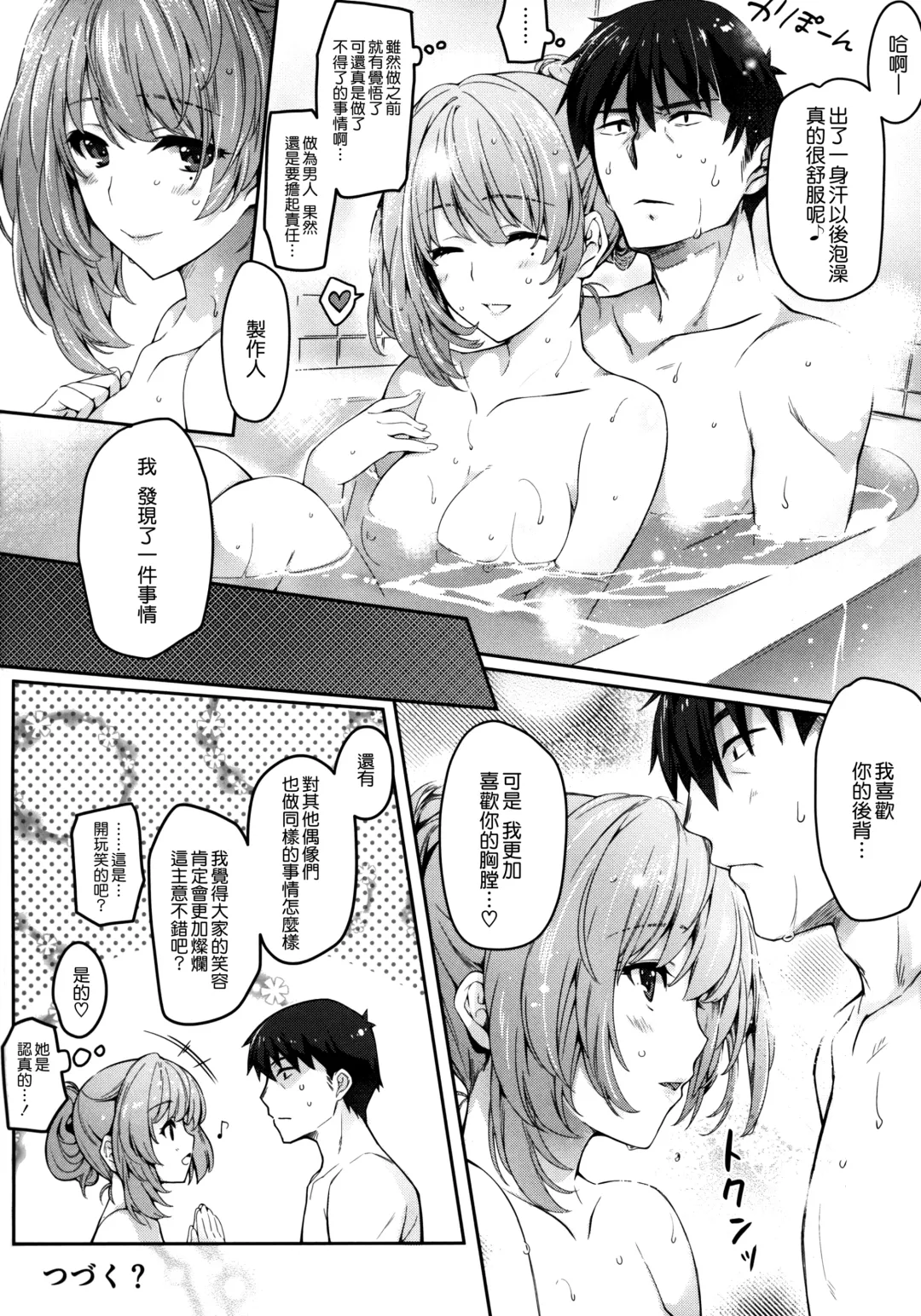 [Iizuki Tasuku] Kaede-san to Ichinichi Fhentai - Page 21