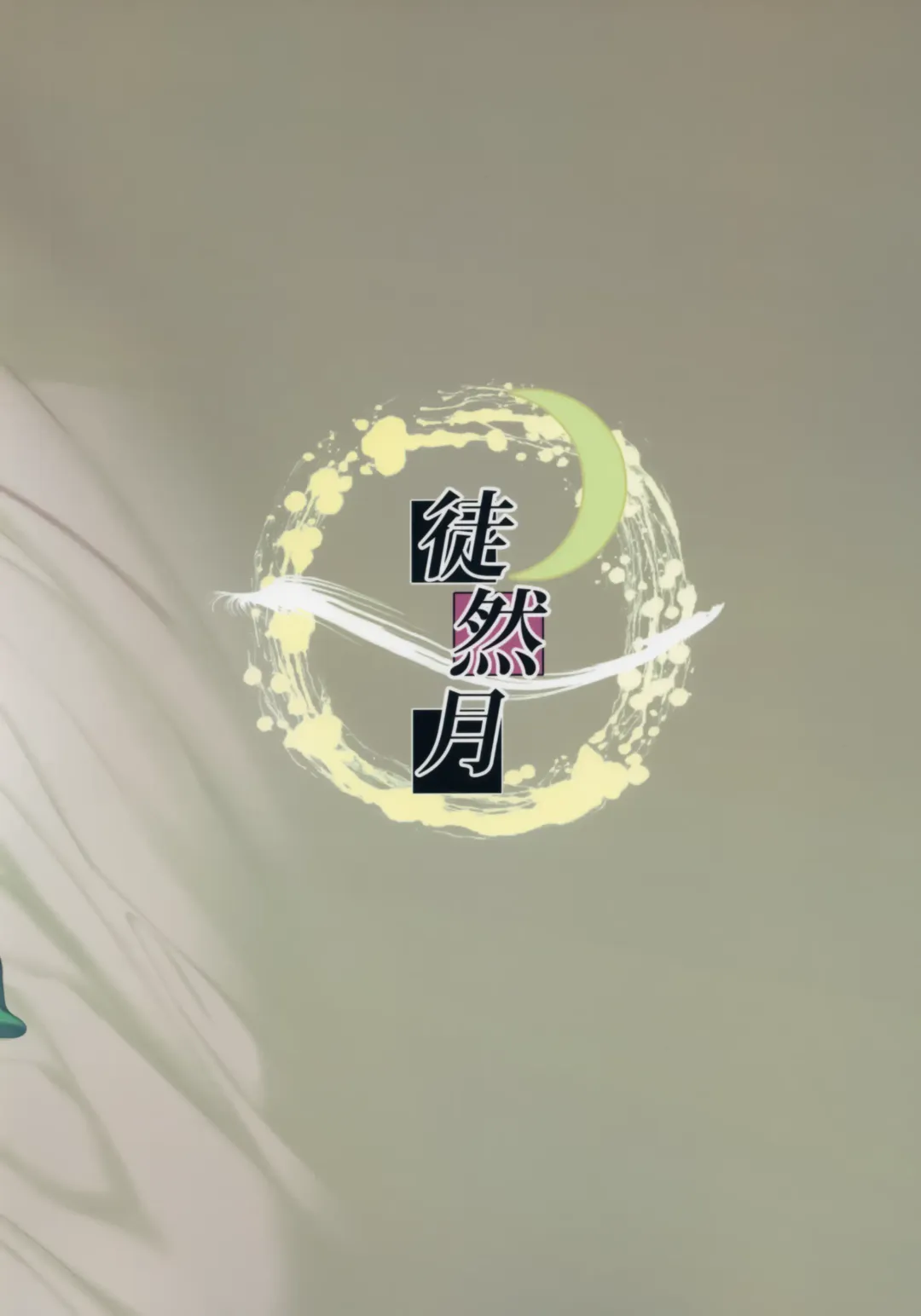 [Iizuki Tasuku] Kaede-san to Ichinichi Fhentai - Page 23