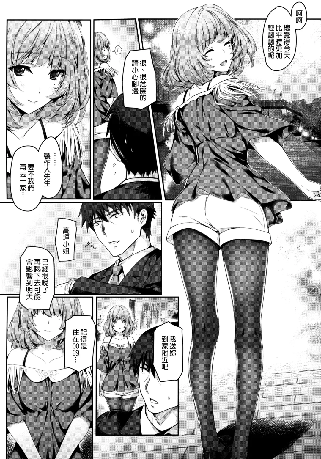 [Iizuki Tasuku] Kaede-san to Ichinichi Fhentai - Page 5