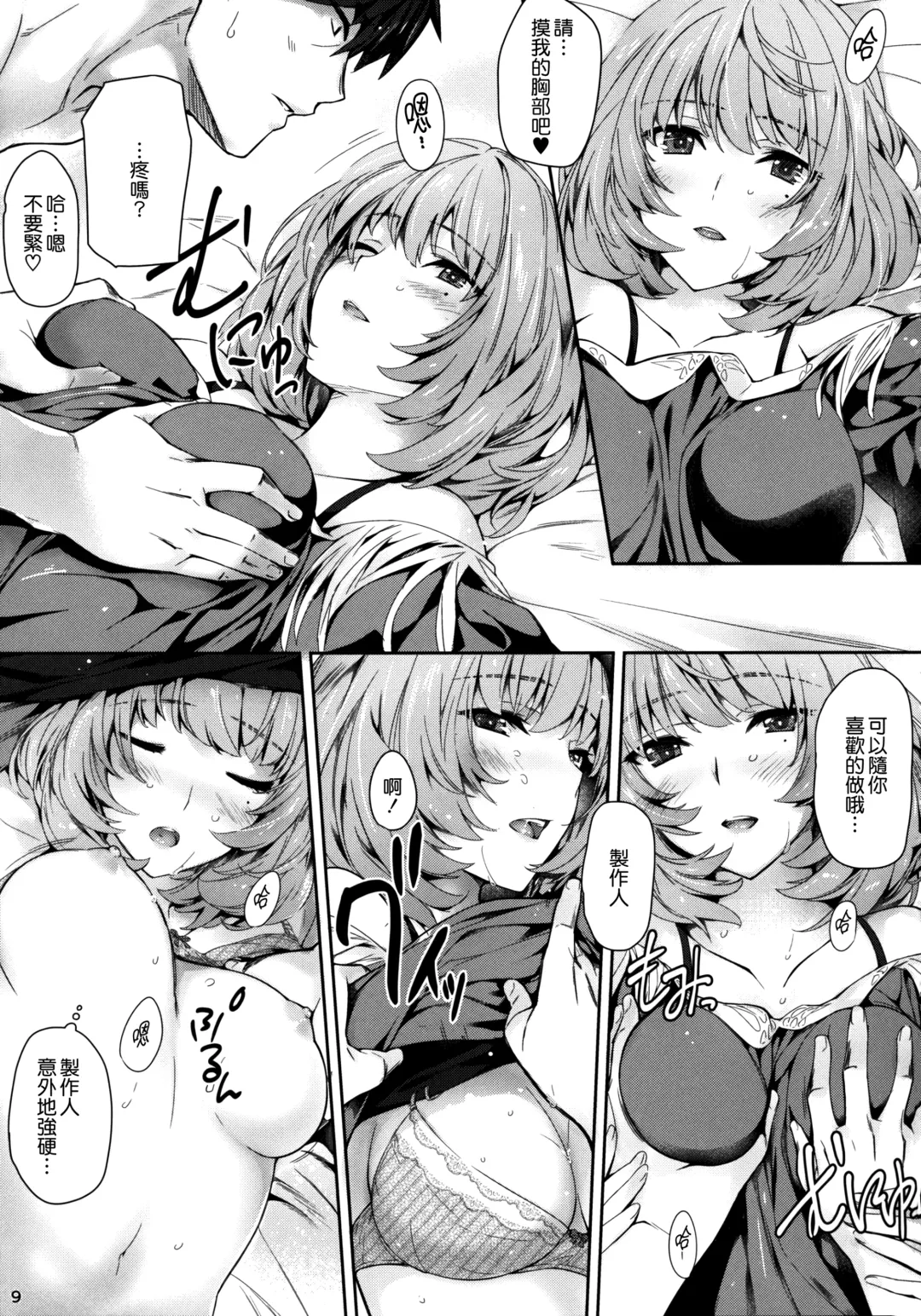 [Iizuki Tasuku] Kaede-san to Ichinichi Fhentai - Page 9