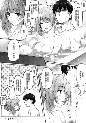 [Iizuki Tasuku] Kaede-san to Ichinichi Fhentai - Page 21