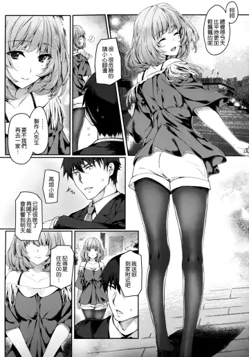 [Iizuki Tasuku] Kaede-san to Ichinichi Fhentai - Page 5
