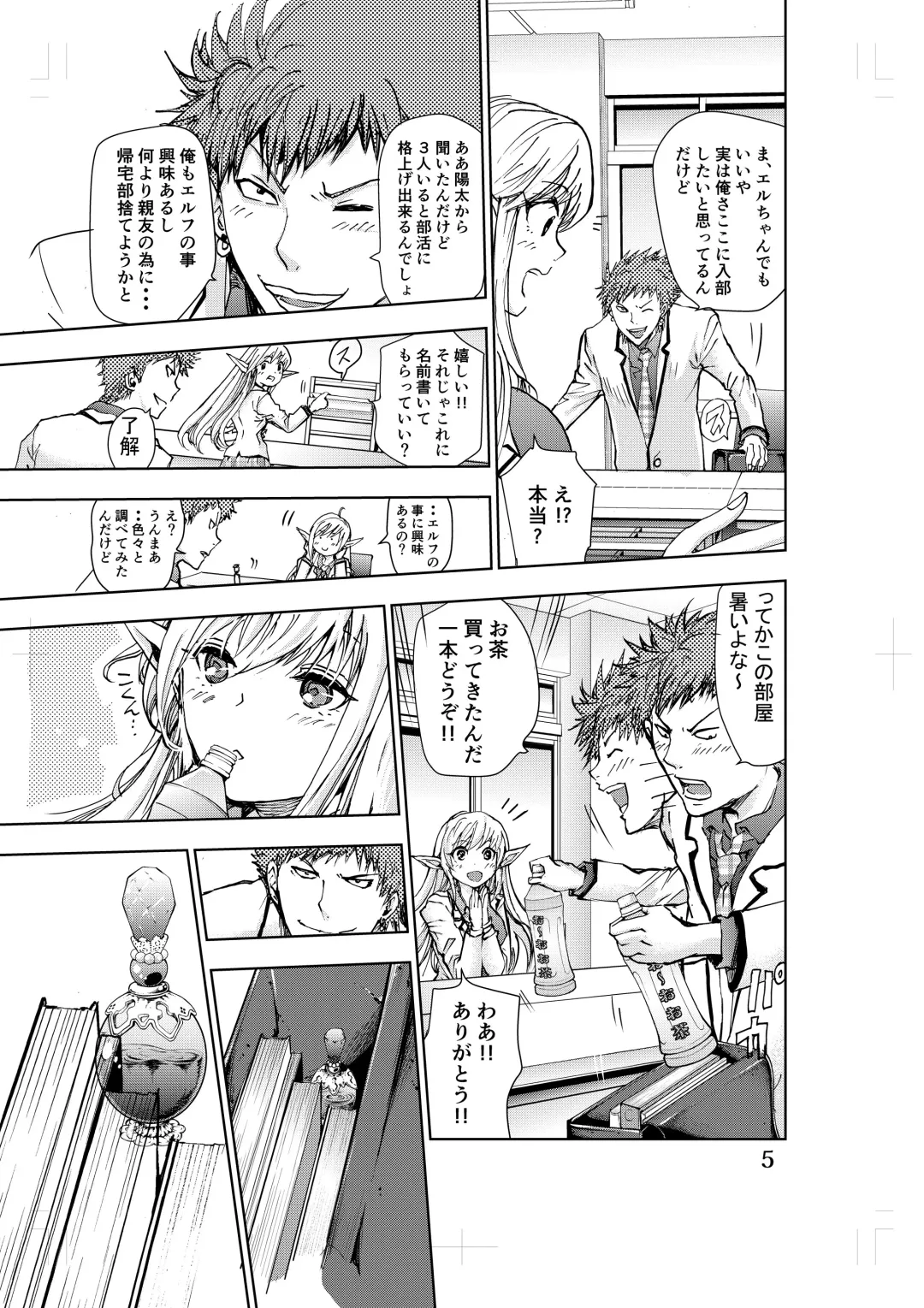 [Harumi Jun] Ryuugakusei wa High Elf Fhentai - Page 2