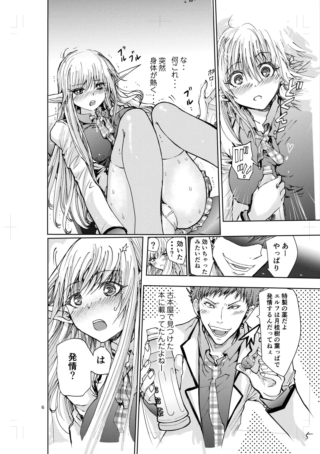 [Harumi Jun] Ryuugakusei wa High Elf Fhentai - Page 3