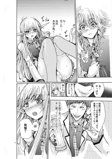[Harumi Jun] Ryuugakusei wa High Elf Fhentai - Page 3