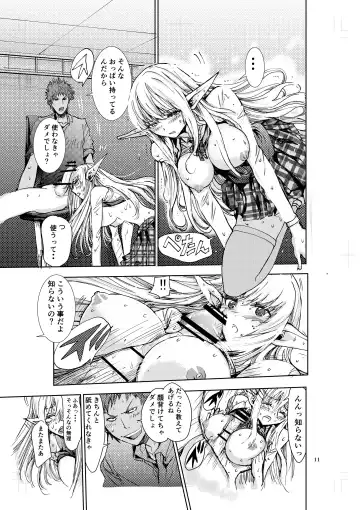 [Harumi Jun] Ryuugakusei wa High Elf Fhentai - Page 5