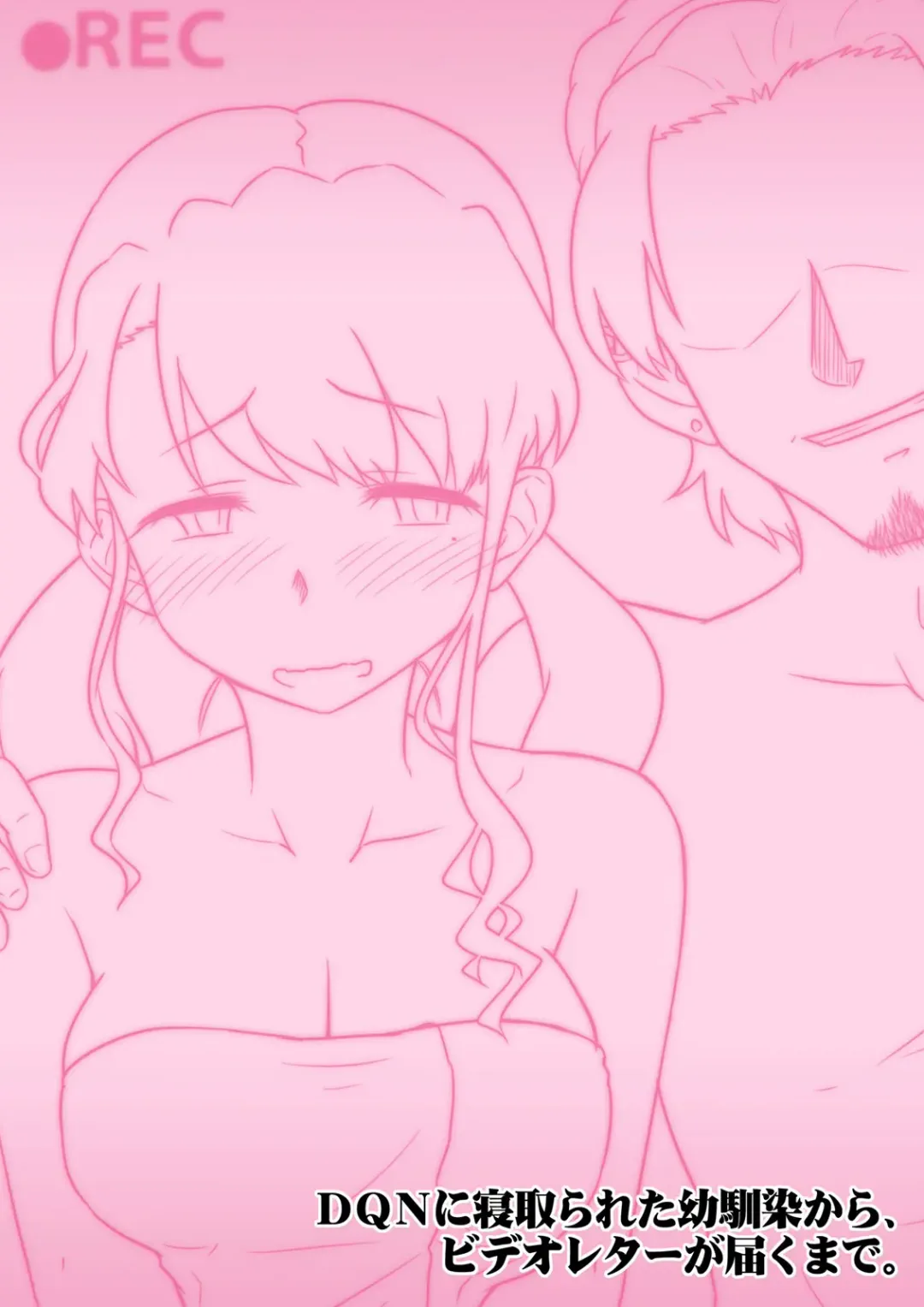 [Yoroduya Hyakuhachi] DQN ni Netorareta Osananajimi kara, Video Letter ga Todoku made. Fhentai - Page 1