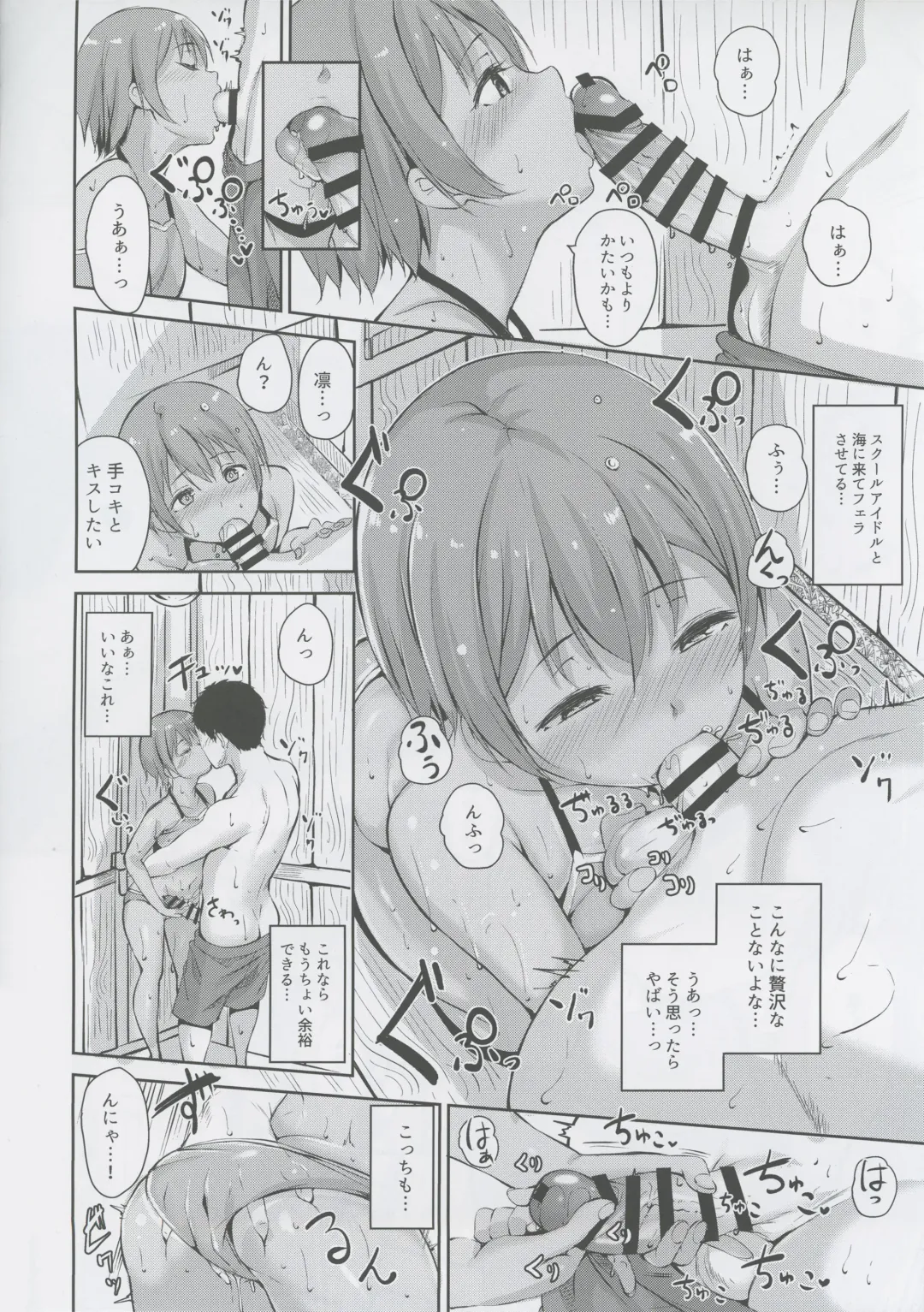 [Alp] Hoshizora Marine Line Fhentai - Page 15