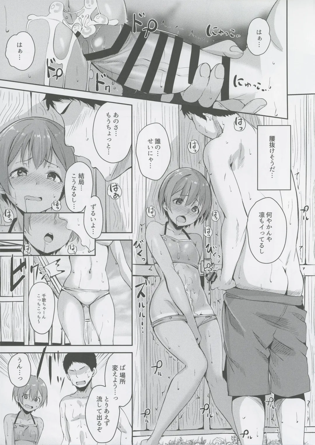 [Alp] Hoshizora Marine Line Fhentai - Page 18