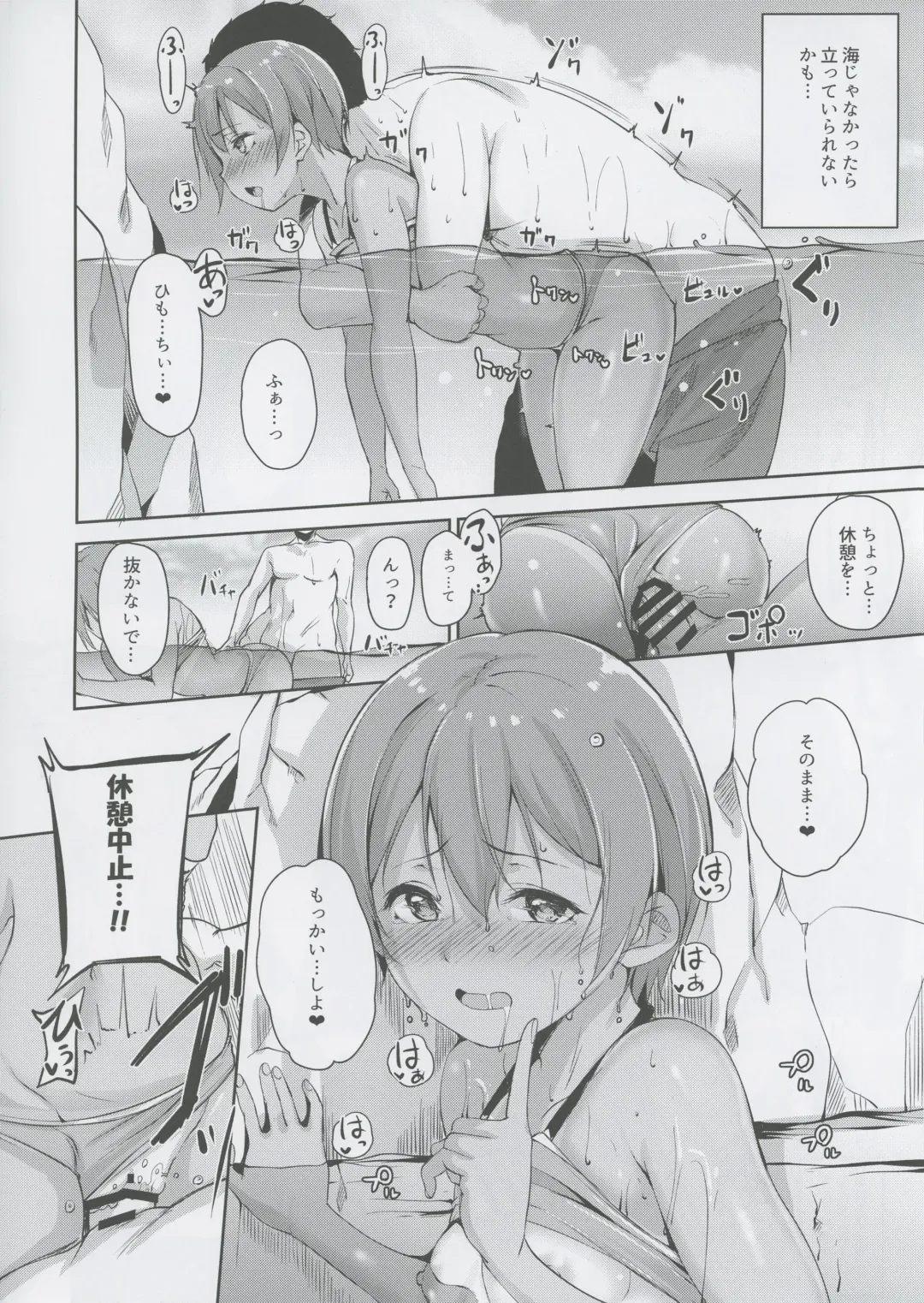 [Alp] Hoshizora Marine Line Fhentai - Page 25