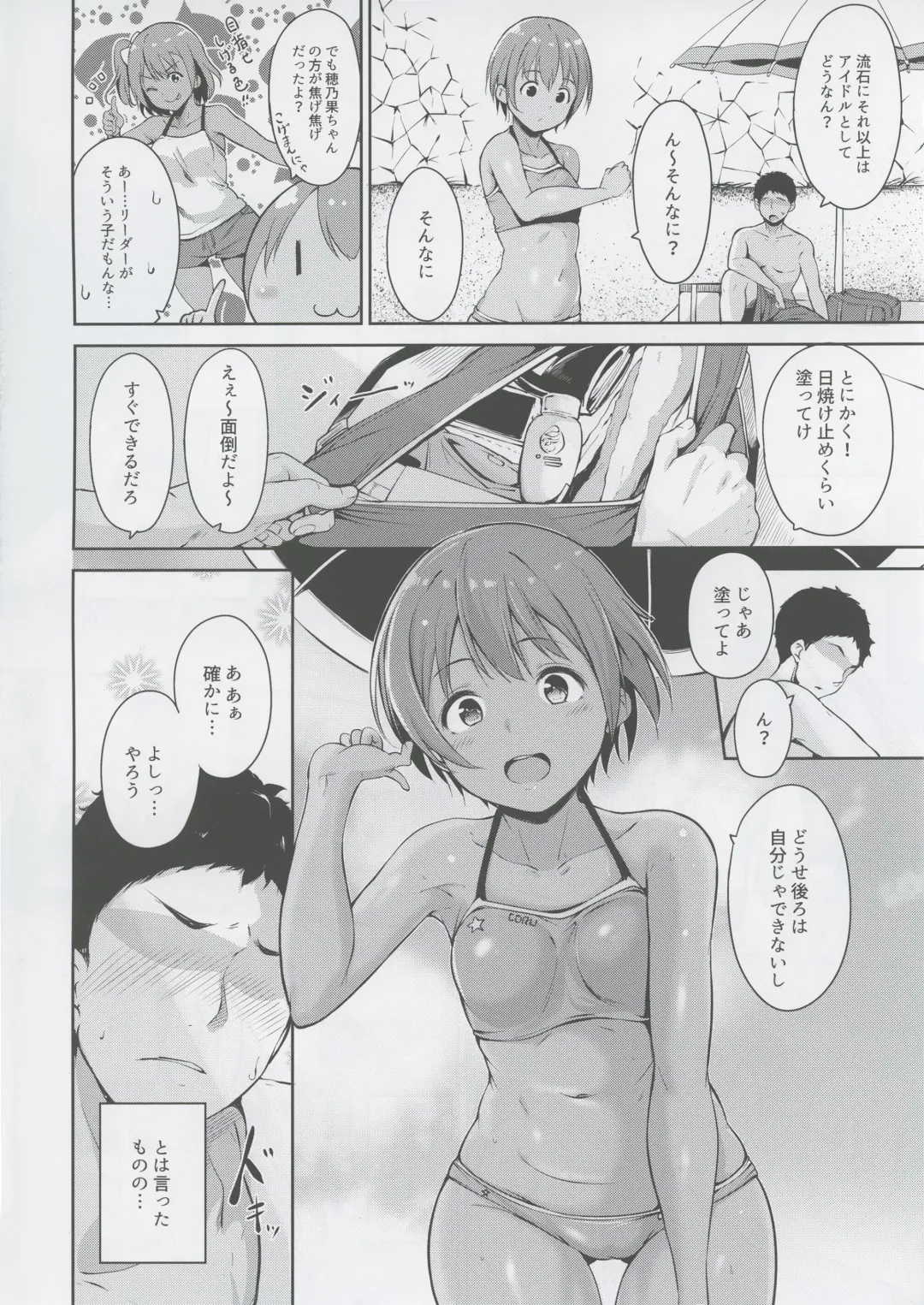 [Alp] Hoshizora Marine Line Fhentai - Page 3