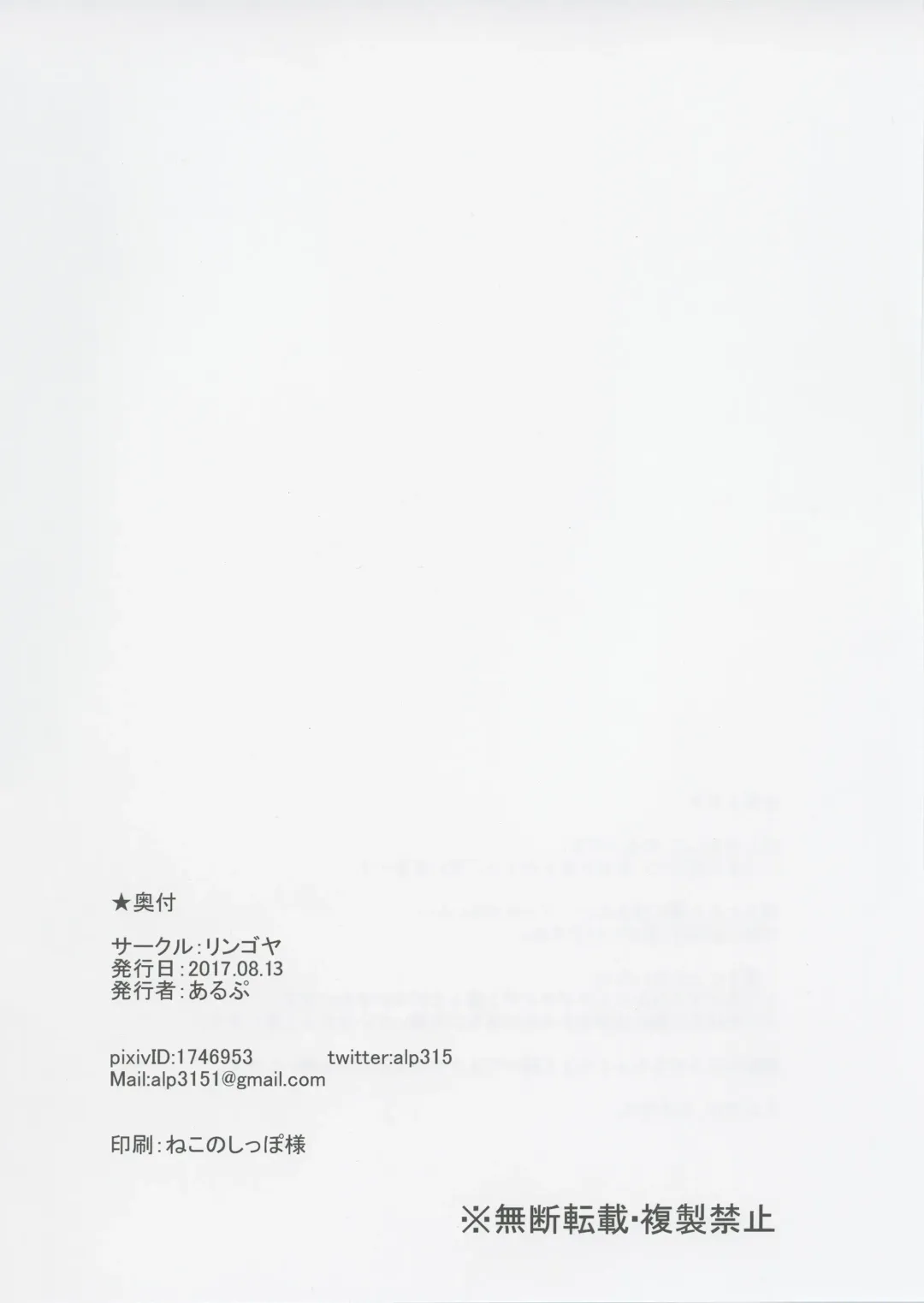 [Alp] Hoshizora Marine Line Fhentai - Page 32