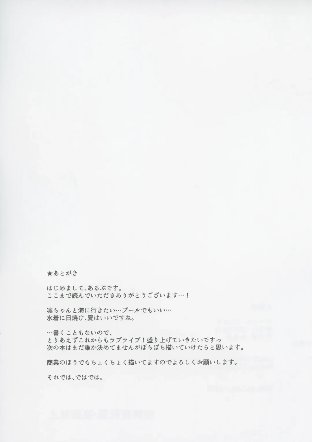 [Alp] Hoshizora Marine Line Fhentai - Page 33