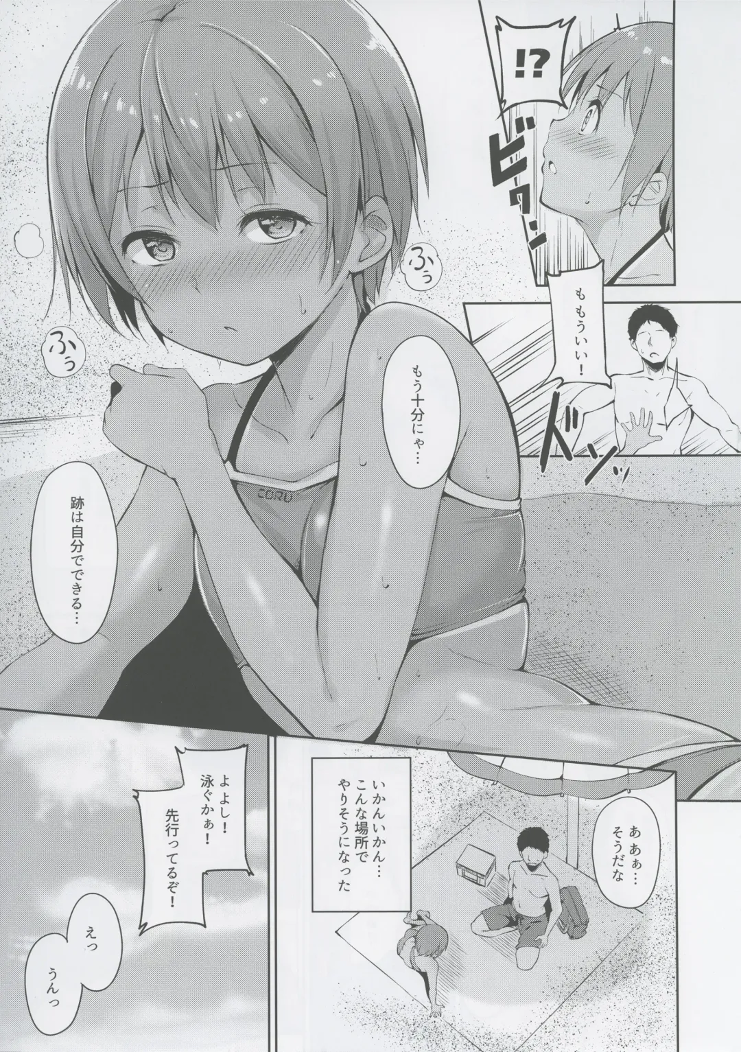 [Alp] Hoshizora Marine Line Fhentai - Page 8