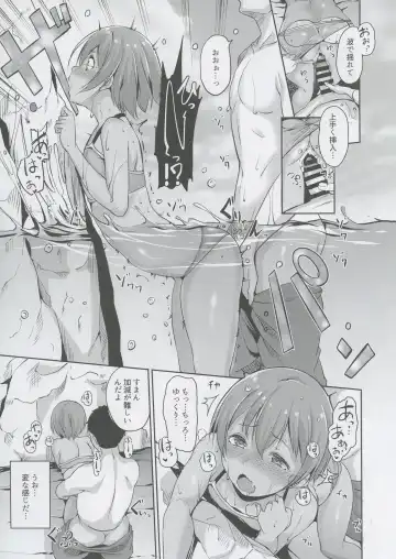 [Alp] Hoshizora Marine Line Fhentai - Page 20