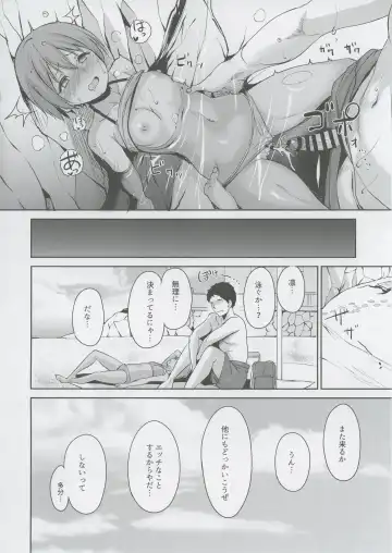 [Alp] Hoshizora Marine Line Fhentai - Page 31