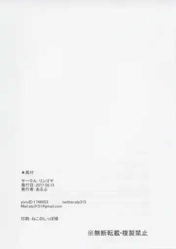 [Alp] Hoshizora Marine Line Fhentai - Page 32