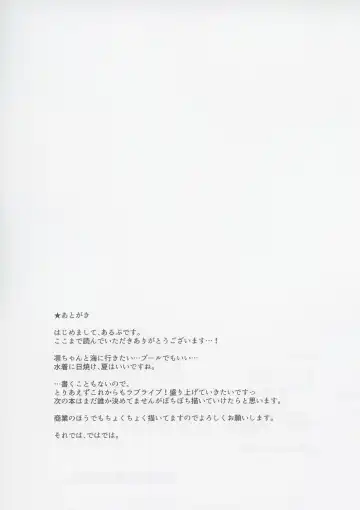 [Alp] Hoshizora Marine Line Fhentai - Page 33